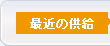 純綿ジャガード