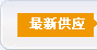 纱线|面料|服裝|家纺--石家庄门徒娱乐纺织股份有限公司官网！