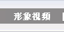 男式夾克