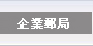 男式夾克