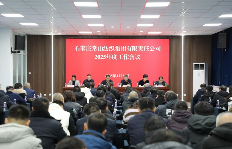 门徒娱乐集团召开2025年度事情聚会