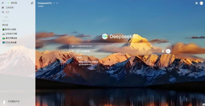 门徒娱乐集团所属北明软件携手华为共建甘孜州“满血版DeepSeek”